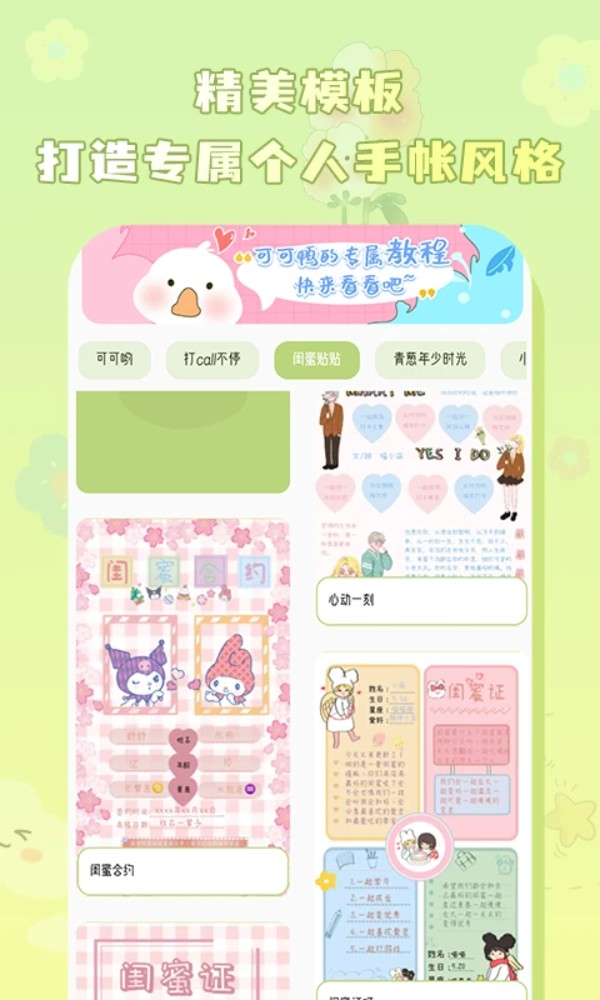 迷你手帐