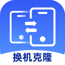 极速换机王