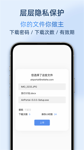 AirPortal