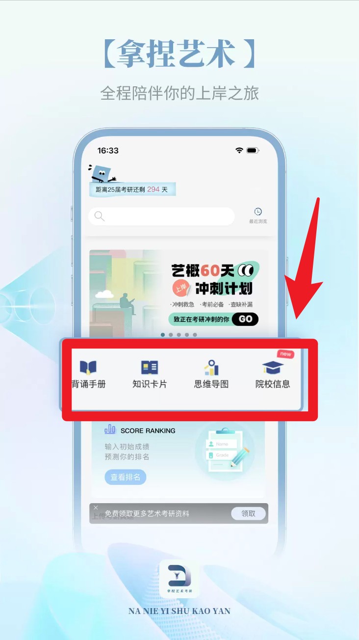 拿捏艺术
