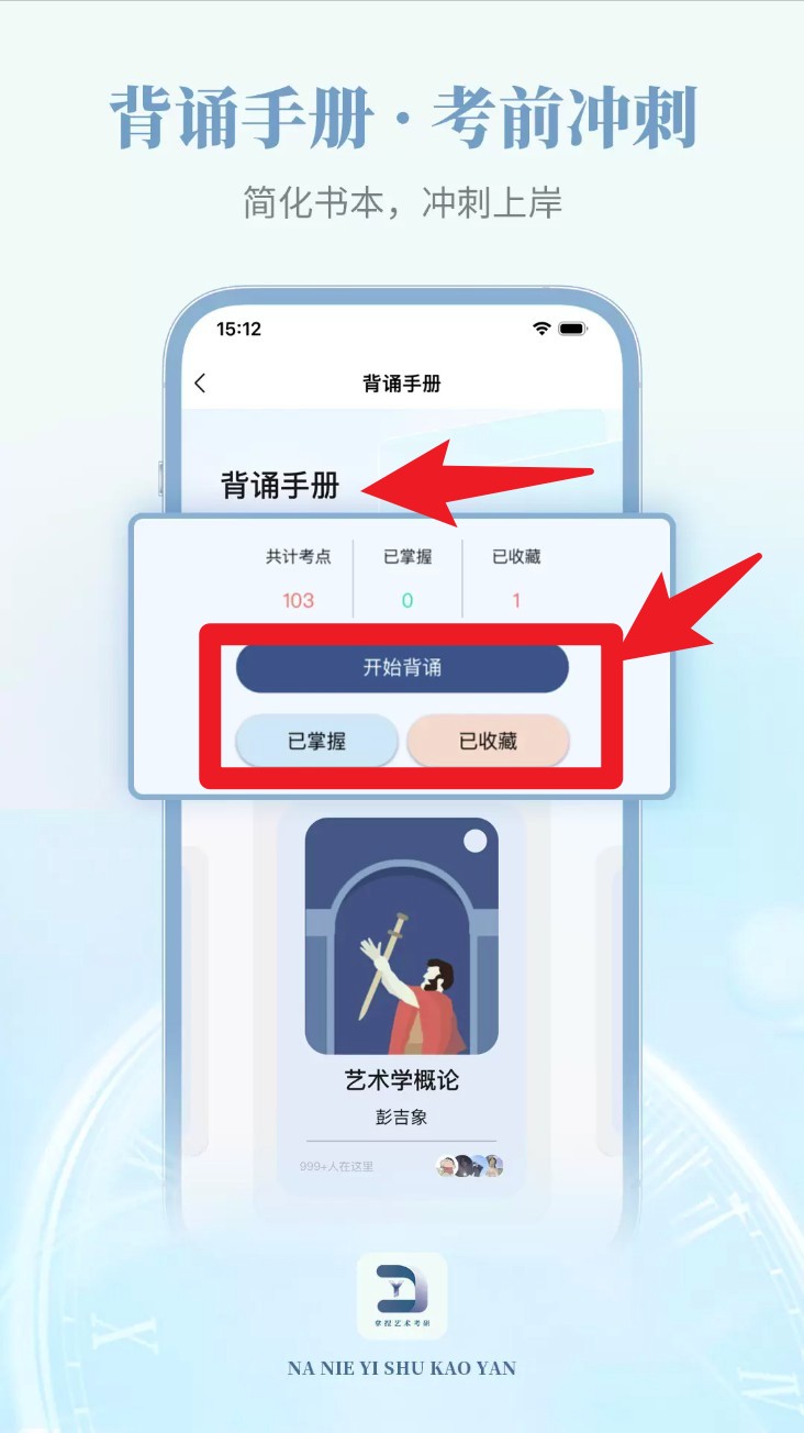 拿捏艺术