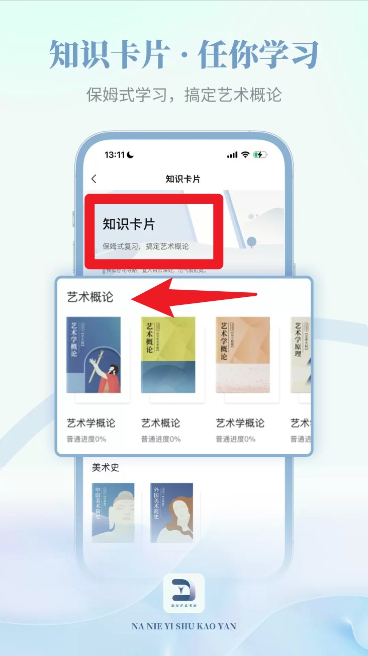 拿捏艺术