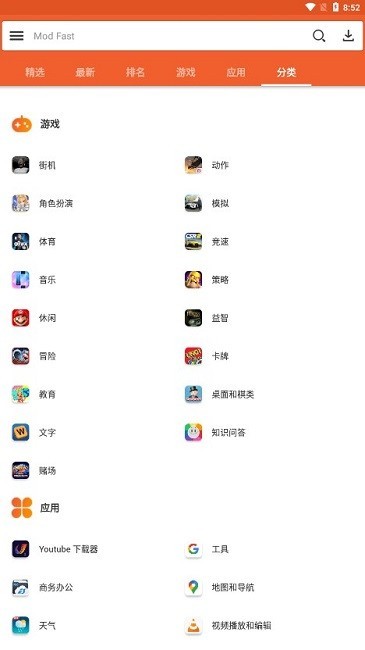 dfast应用商店