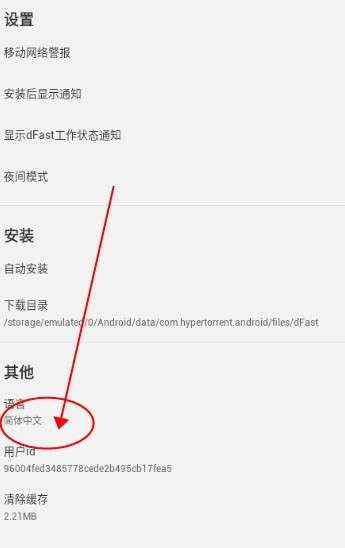 dfast应用商店