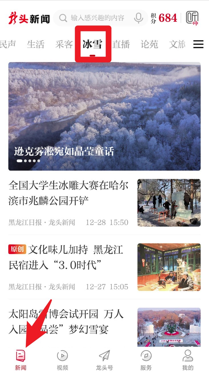 龙头新闻