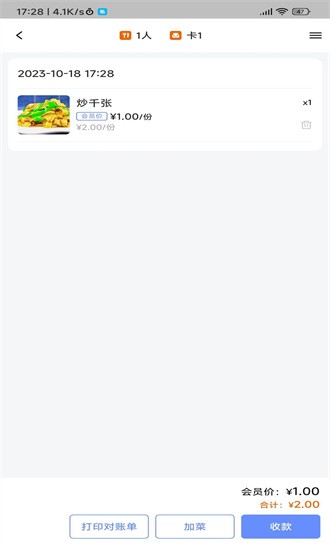 简速点餐宝