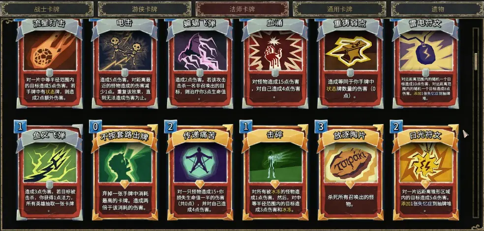 经典策略卡牌