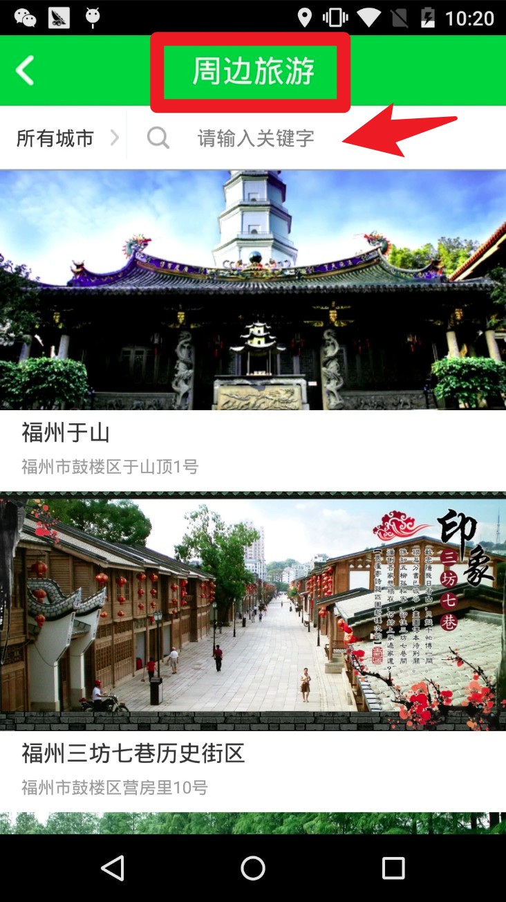 福建高速