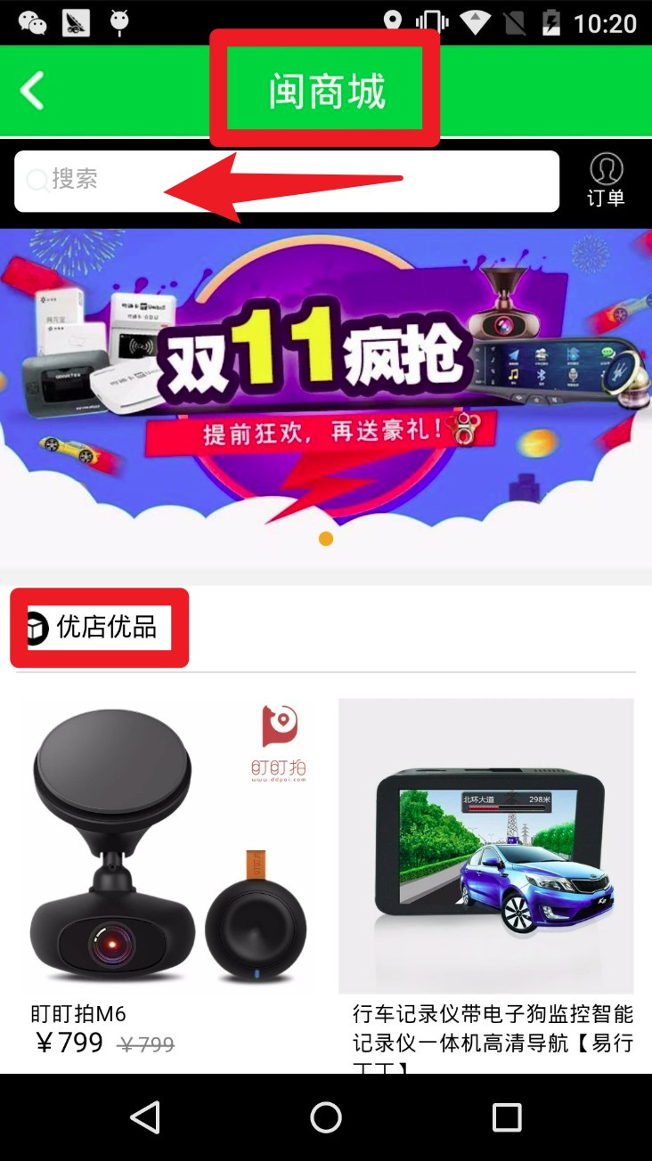 福建高速
