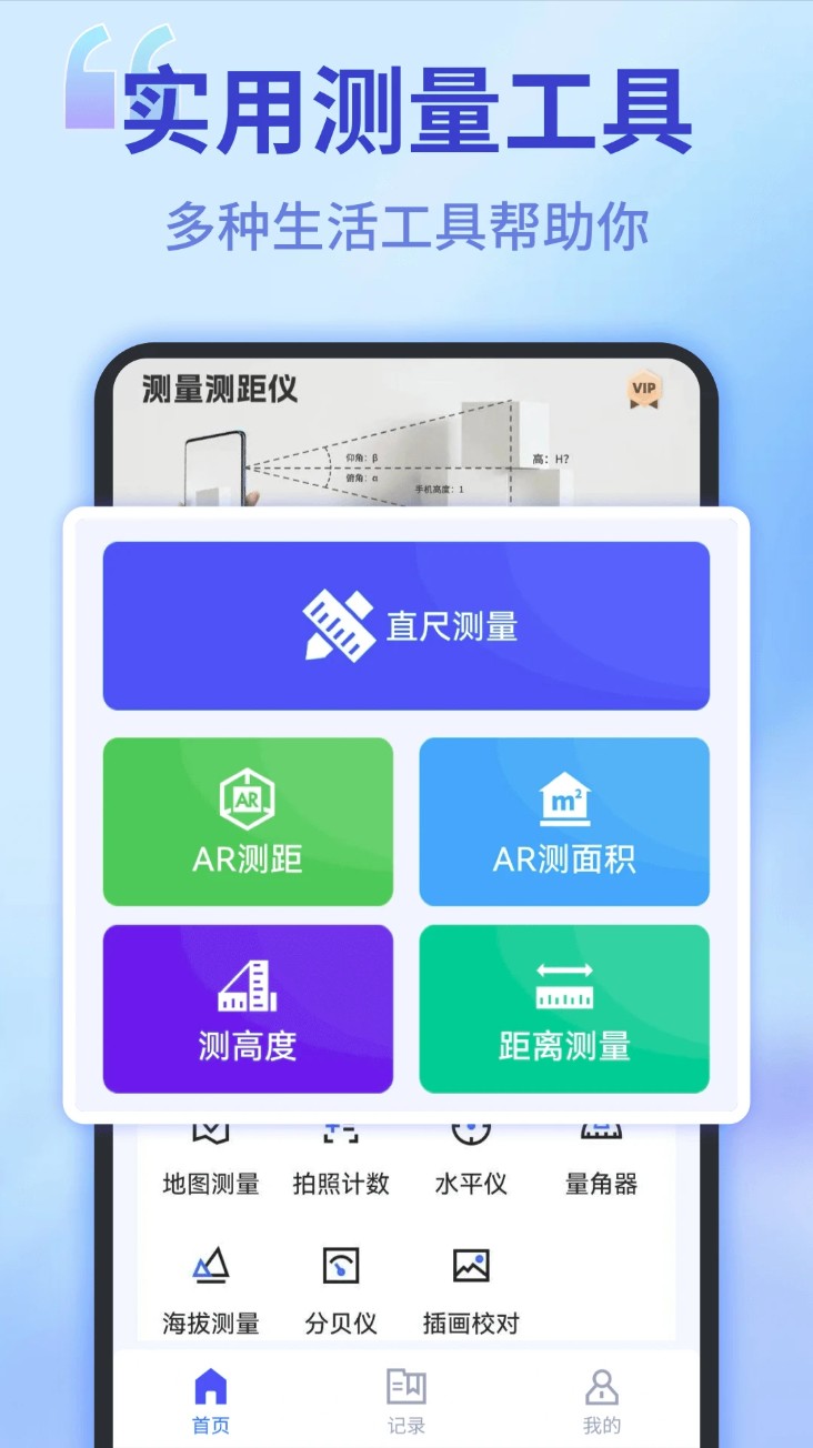 测距测量仪