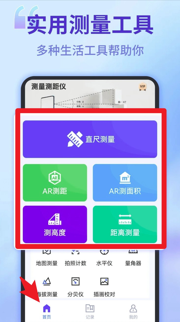 测距测量仪