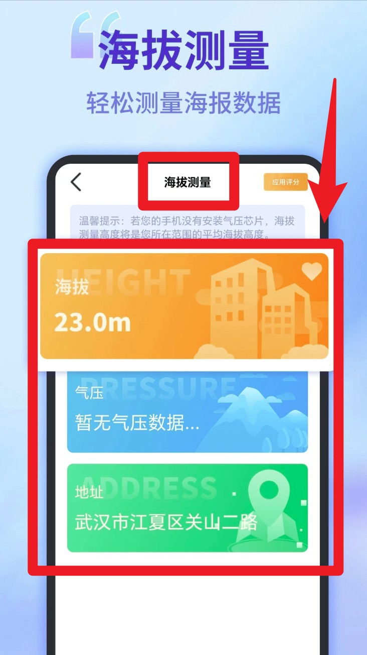 测距测量仪