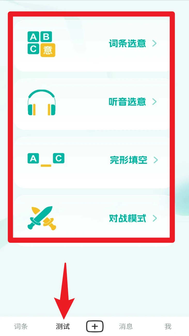 碰词儿