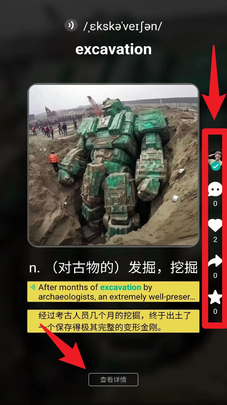碰词儿