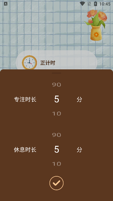 小鸡专注