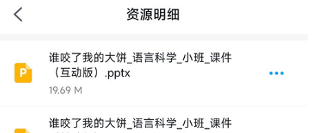 幼师贝壳