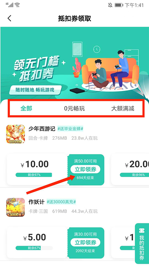 爱趣游戏