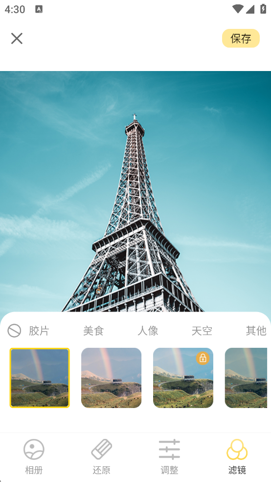 调色Lr滤镜大师