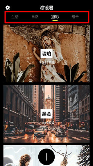 滤镜君LR