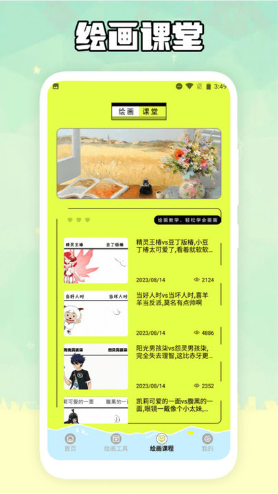 歪歪漫画工具