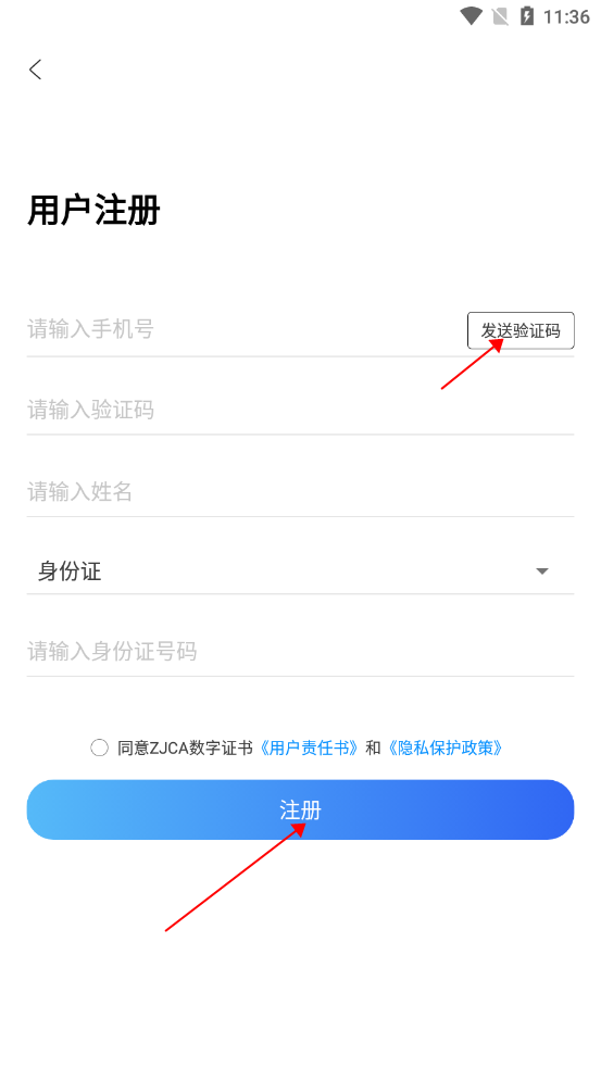 移动证书