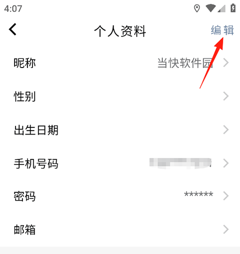 科瑞泰Q医