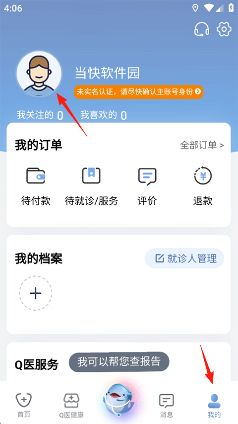 科瑞泰Q医