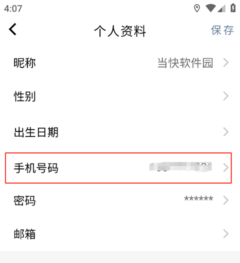 科瑞泰Q医