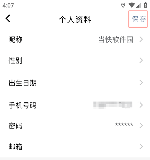 科瑞泰Q医