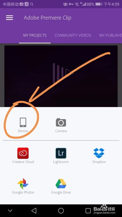 Premiere Clip