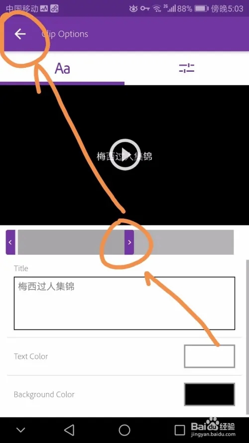 Premiere Clip