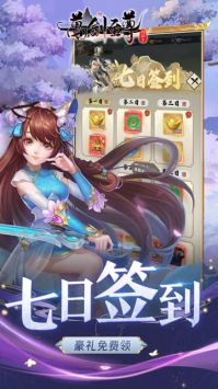 万剑至尊(0.05折送全套昆吾神装)