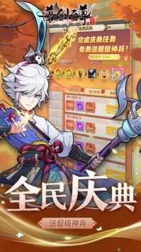 万剑至尊(0.05折送全套昆吾神装)