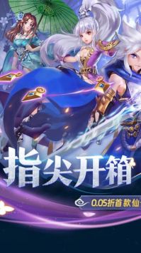 万剑至尊(0.05折送全套昆吾神装)