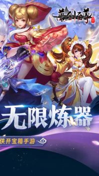 万剑至尊(0.05折送全套昆吾神装)
