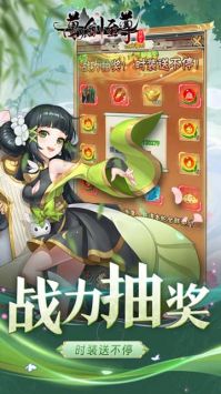 万剑至尊(0.05折送全套昆吾神装)