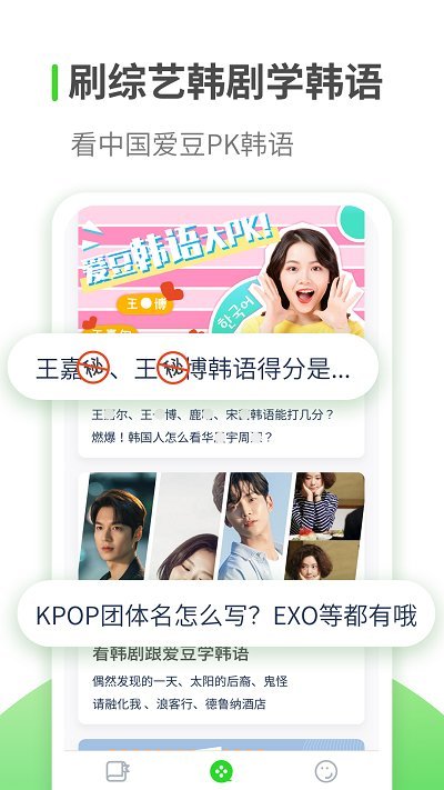 韩语学习