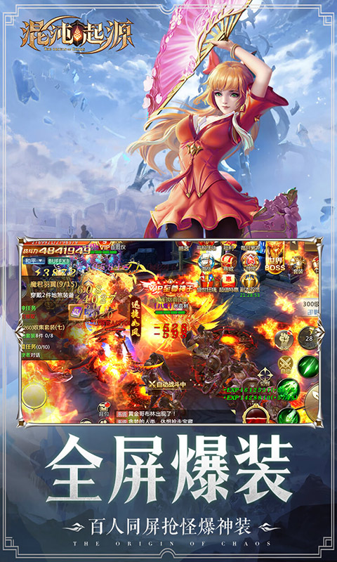 混沌起源(送限量版神兵)