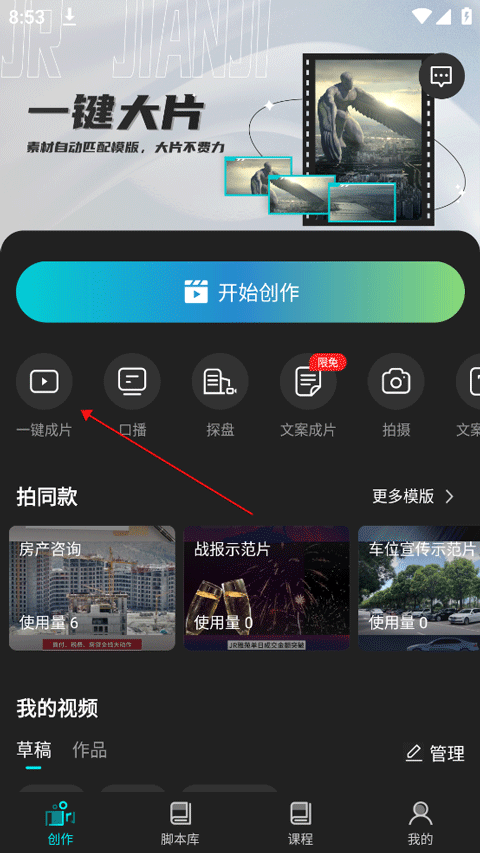 JR剪辑