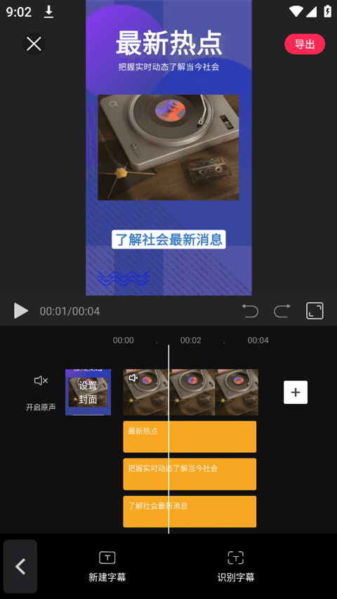 JR剪辑