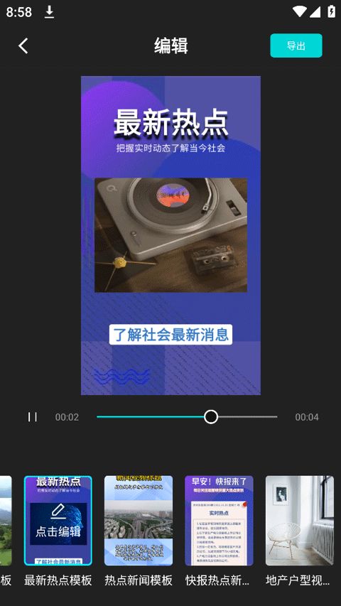 JR剪辑
