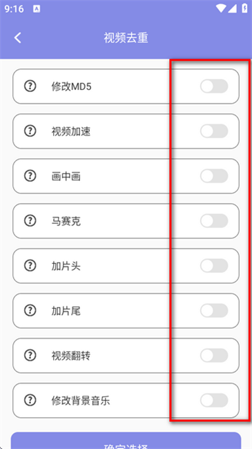 视频去重大师