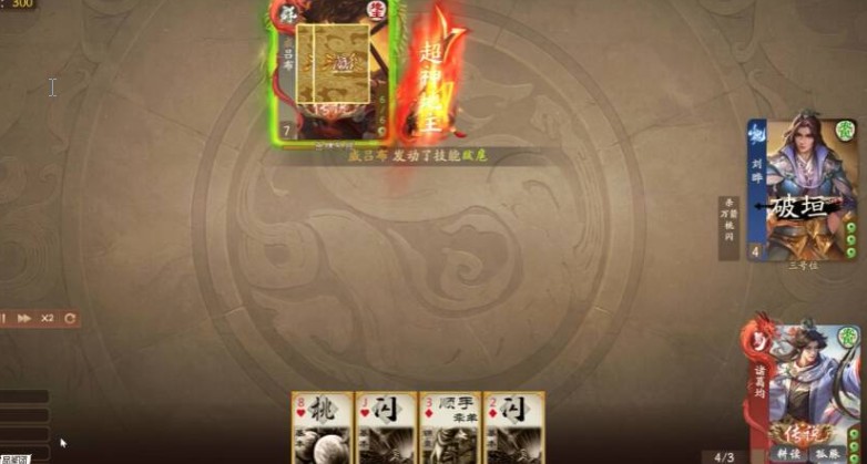 《三国杀》诸葛均攻略