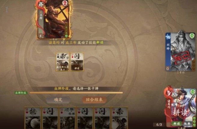 《三国杀》诸葛均攻略