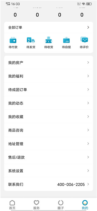 康云优家