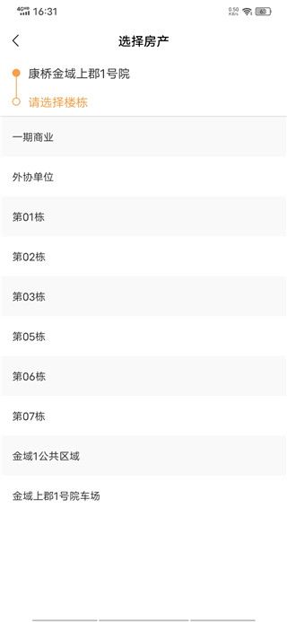 康云优家