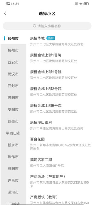 康云优家