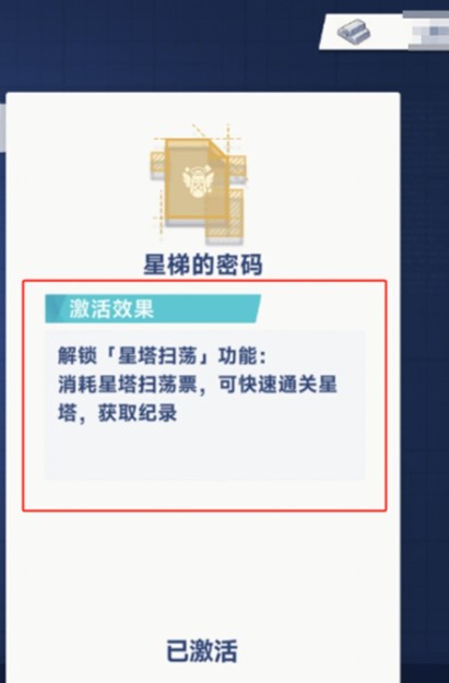 星塔旅人元素星塔玩法解析