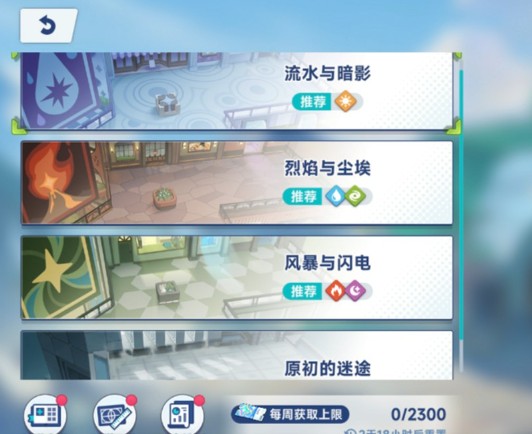 星塔旅人元素星塔玩法解析