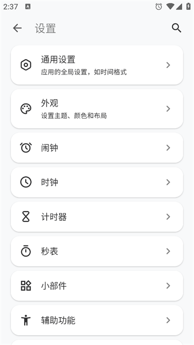 Chrono时钟